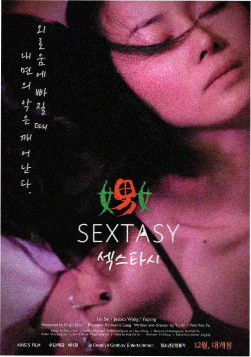 灵魂树传说 动画剧照